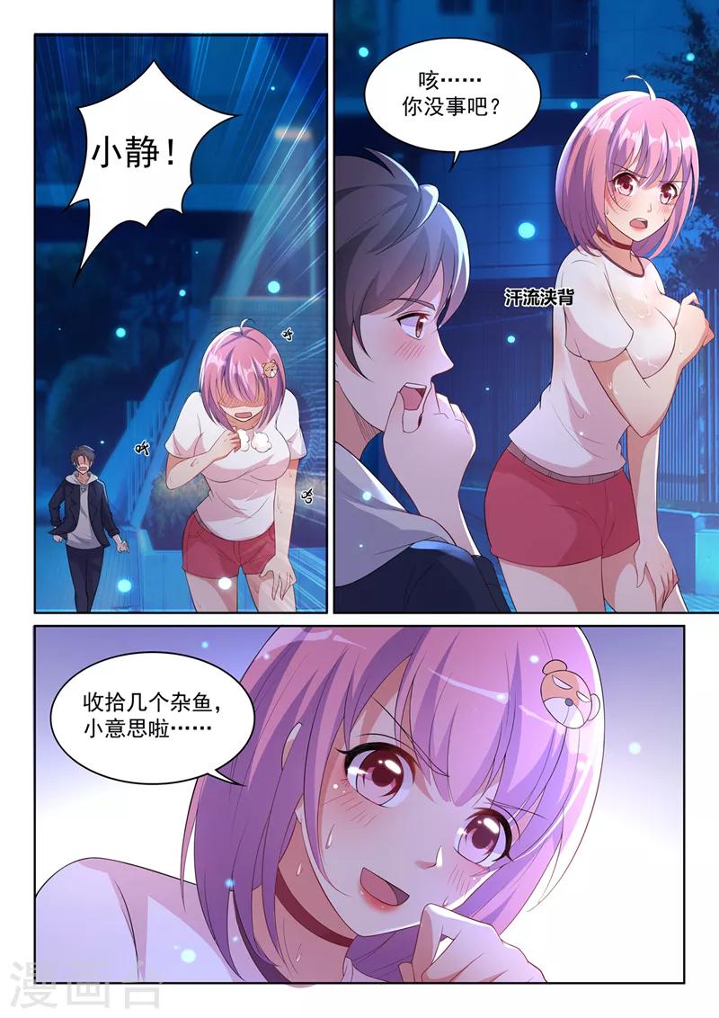 第15话 借刀杀人？0