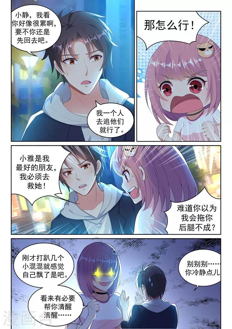 第15话 借刀杀人？1