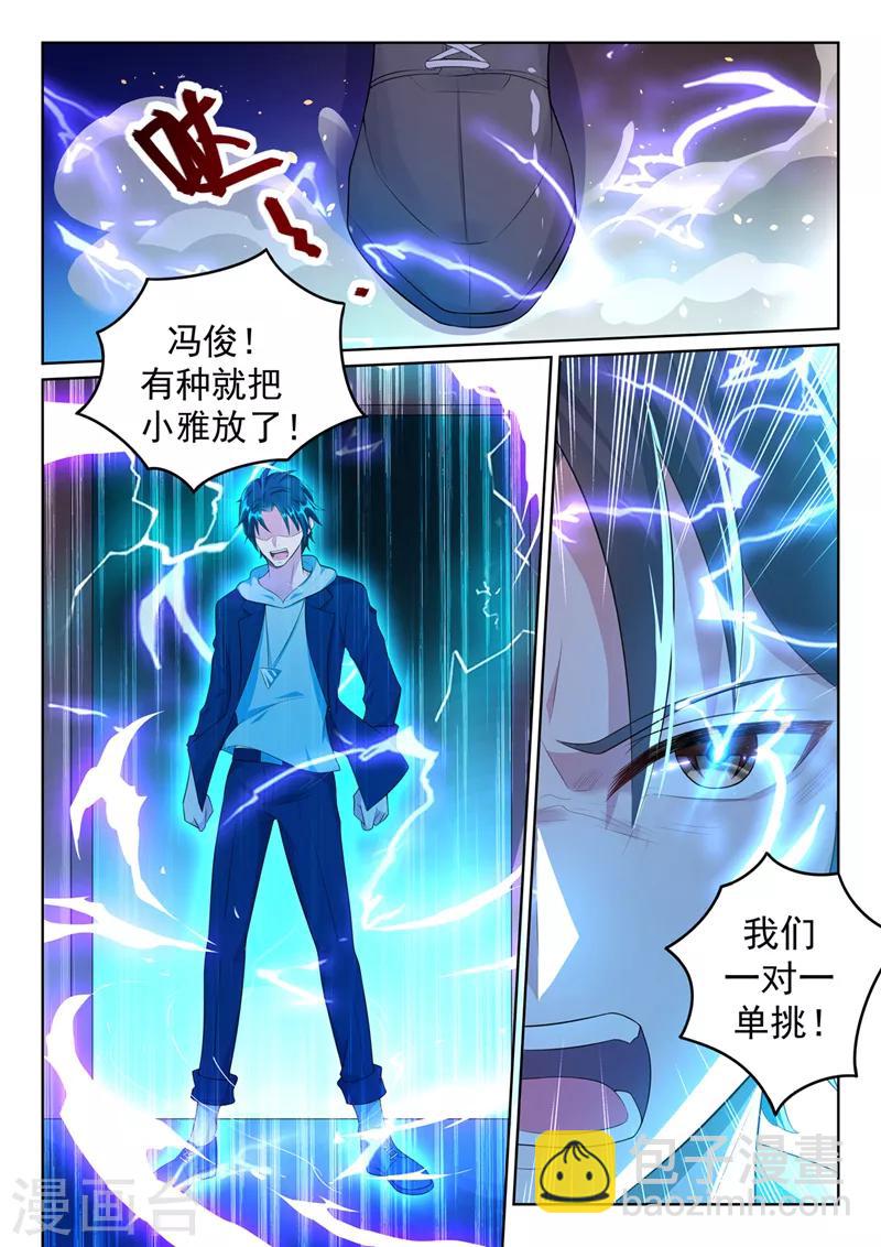 第15话 借刀杀人？12