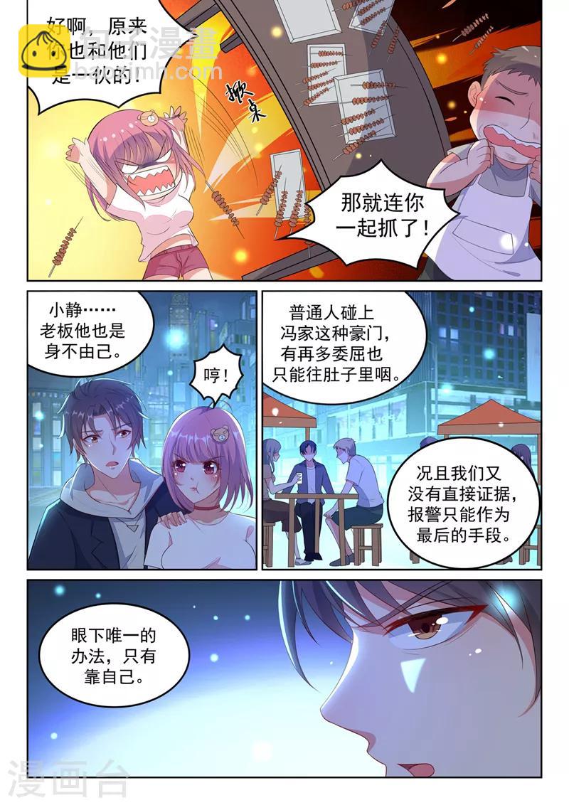 第15话 借刀杀人？3