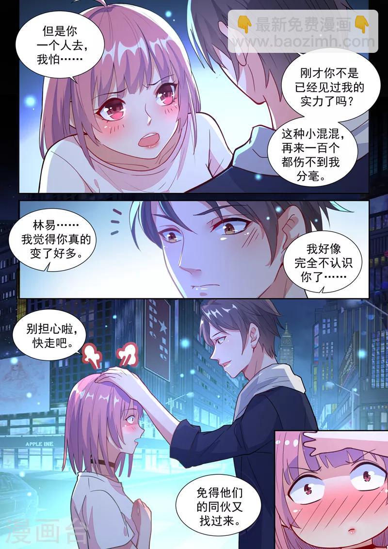 第15话 借刀杀人？4