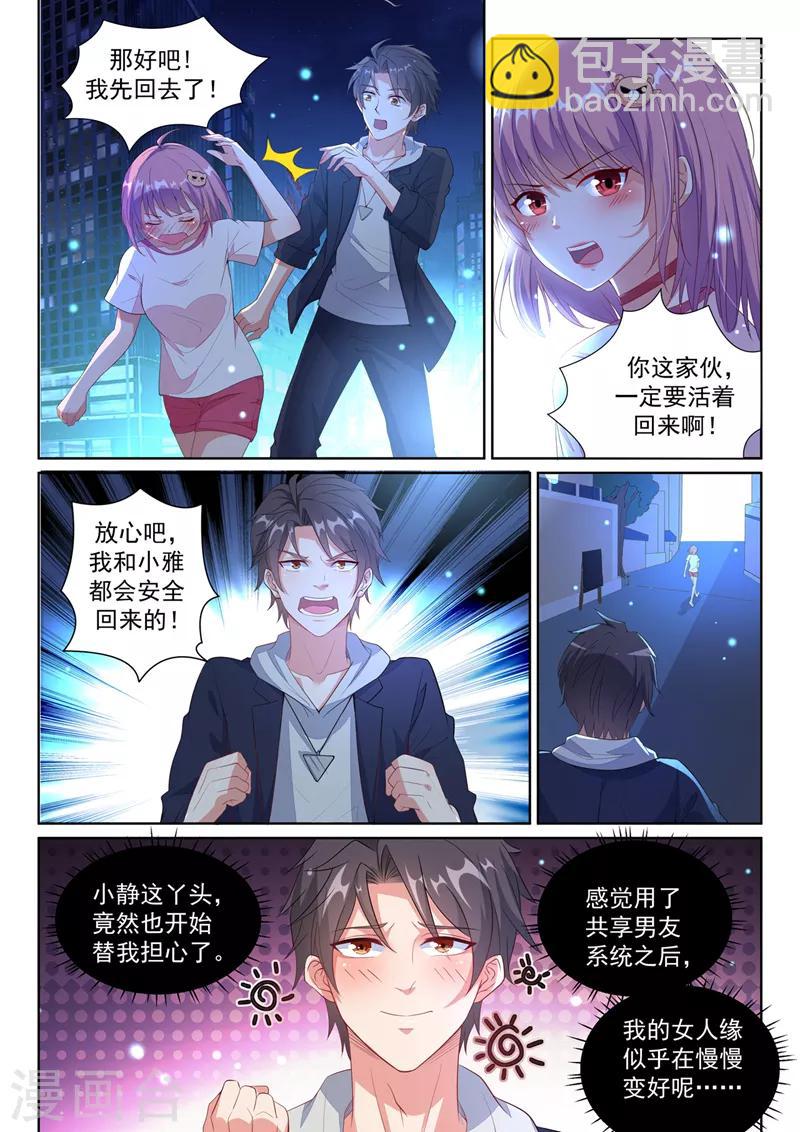 第15话 借刀杀人？5