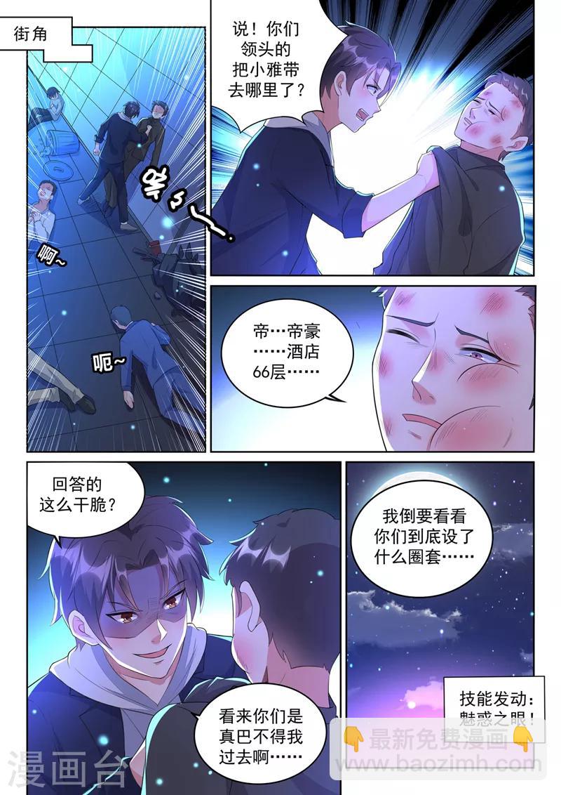 第15话 借刀杀人？7