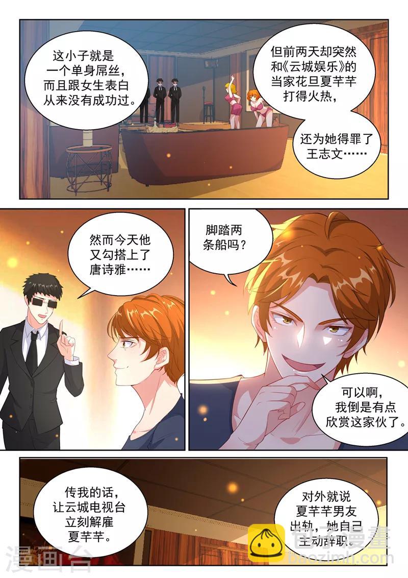 第15话 借刀杀人？9