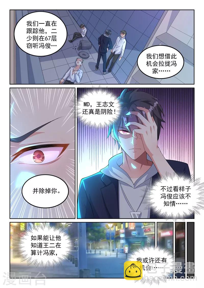 第17话 不疯魔不成活！1
