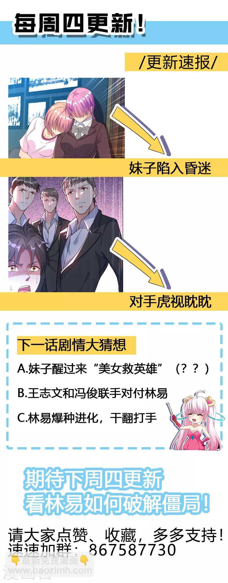 第17话 不疯魔不成活！11
