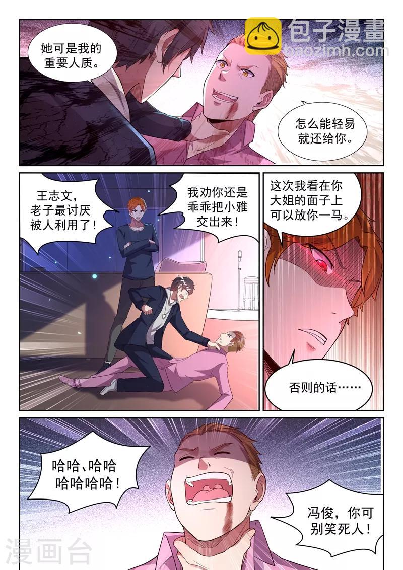 第17话 不疯魔不成活！3