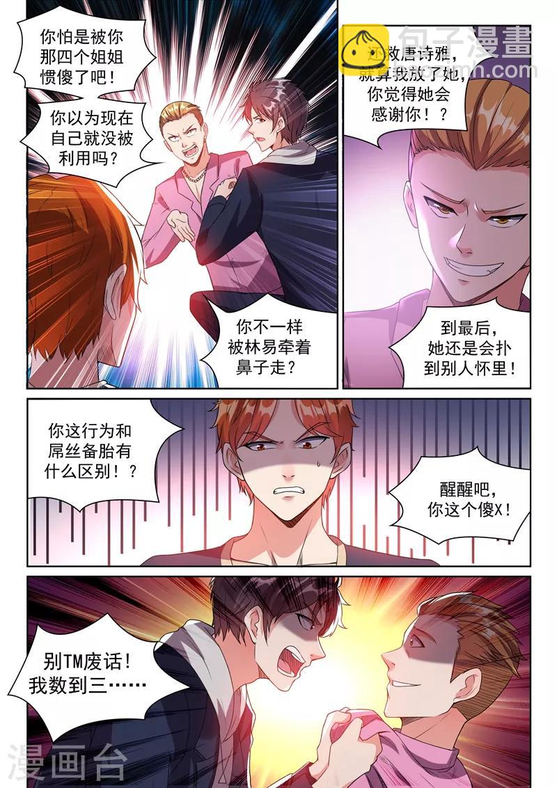 第17话 不疯魔不成活！4