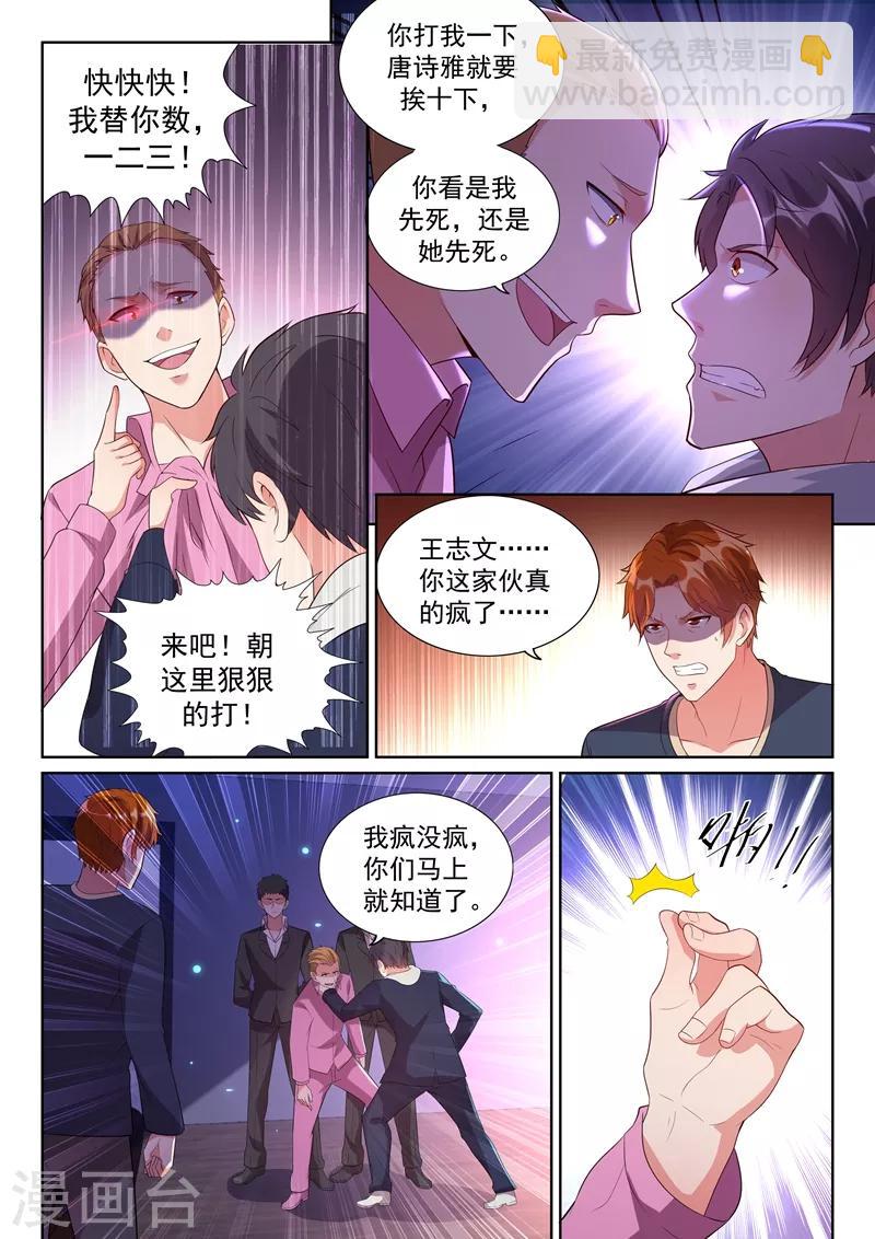 第17话 不疯魔不成活！5
