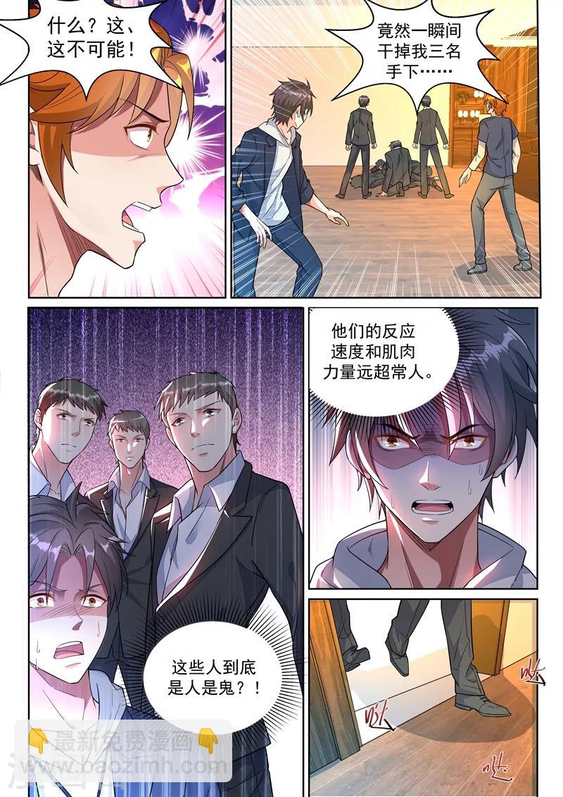 第17话 不疯魔不成活！7
