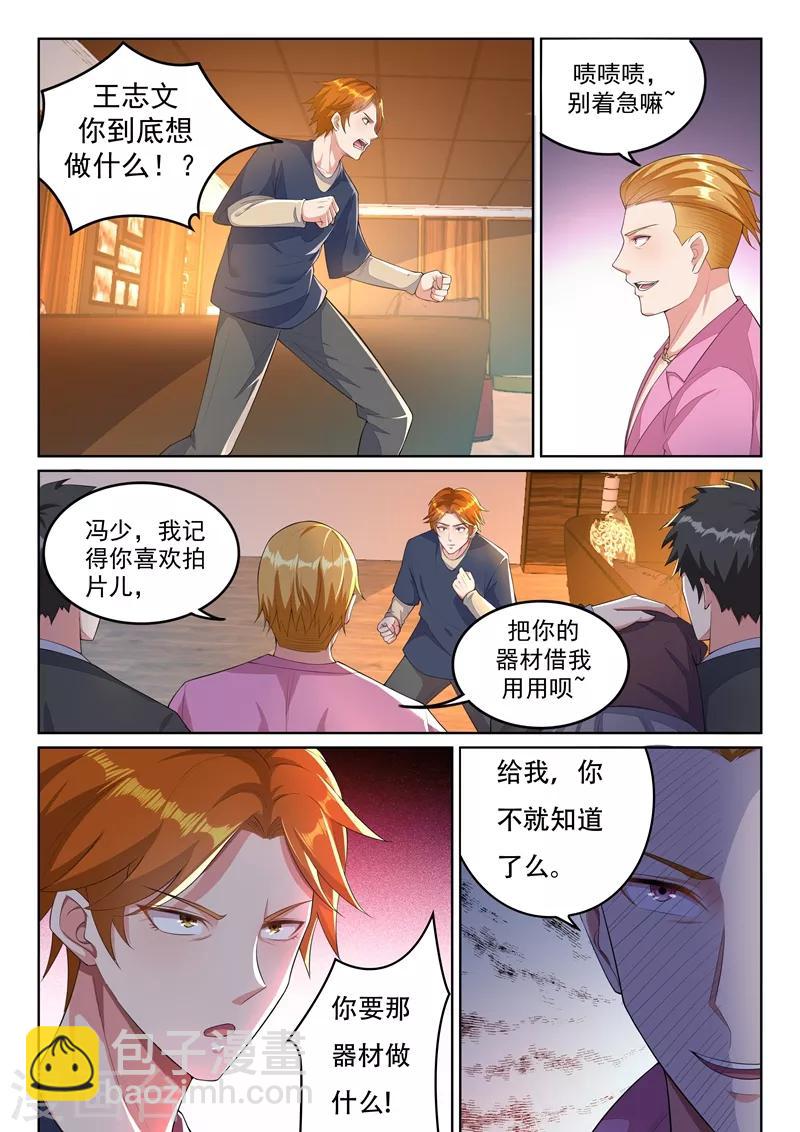 第17话 不疯魔不成活！9