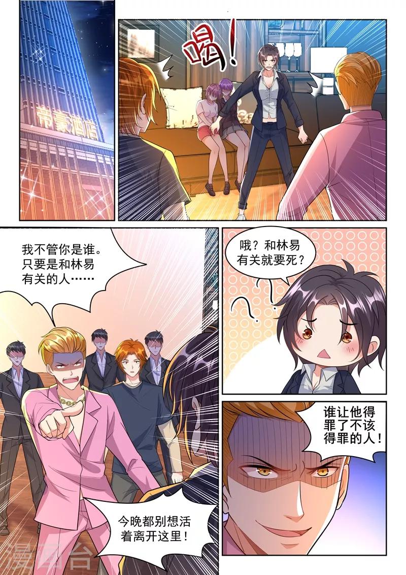 第20话 魅惑全城！1