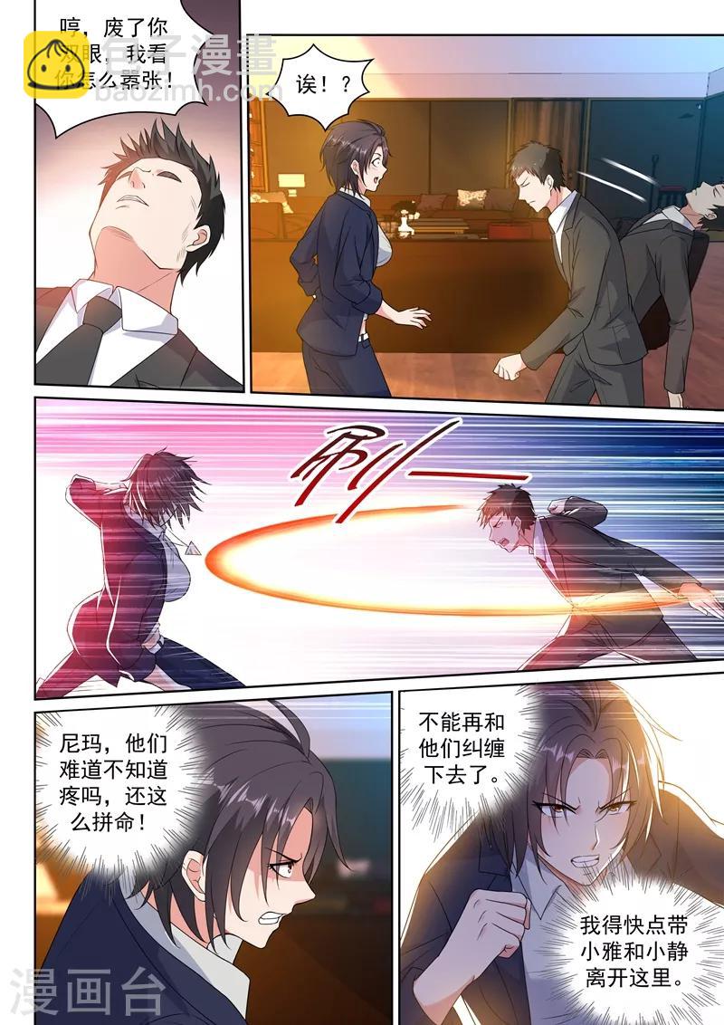 第20话 魅惑全城！10