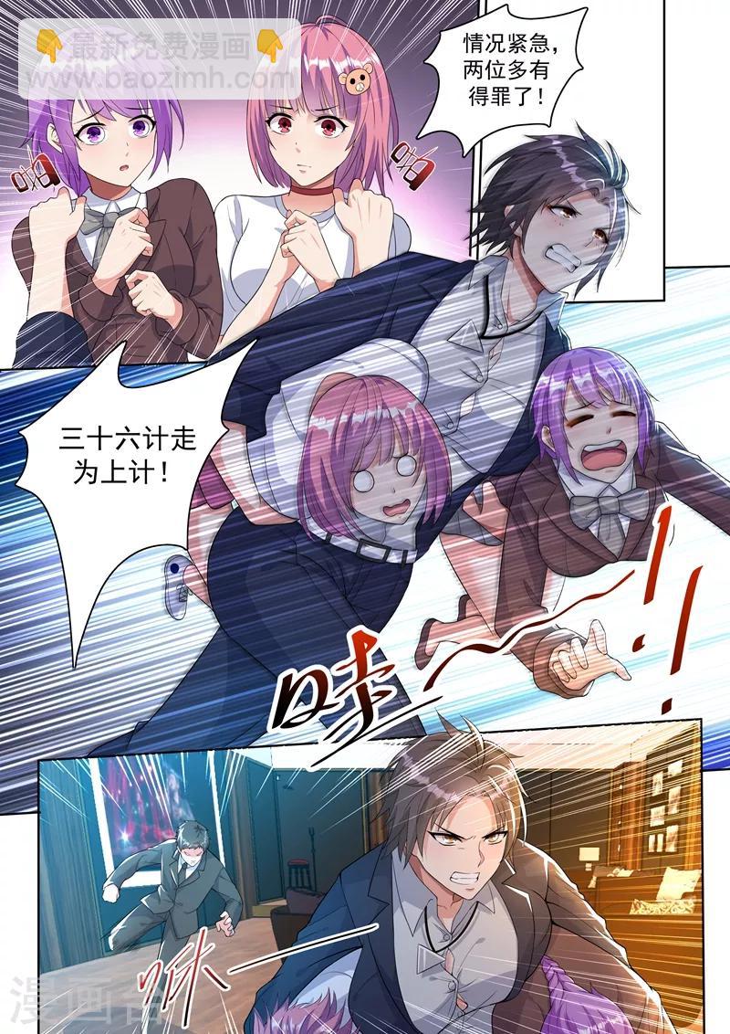 第20话 魅惑全城！11