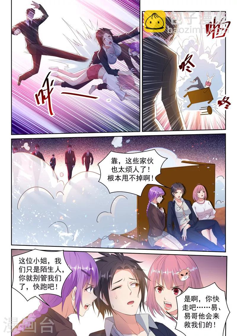 第20话 魅惑全城！12