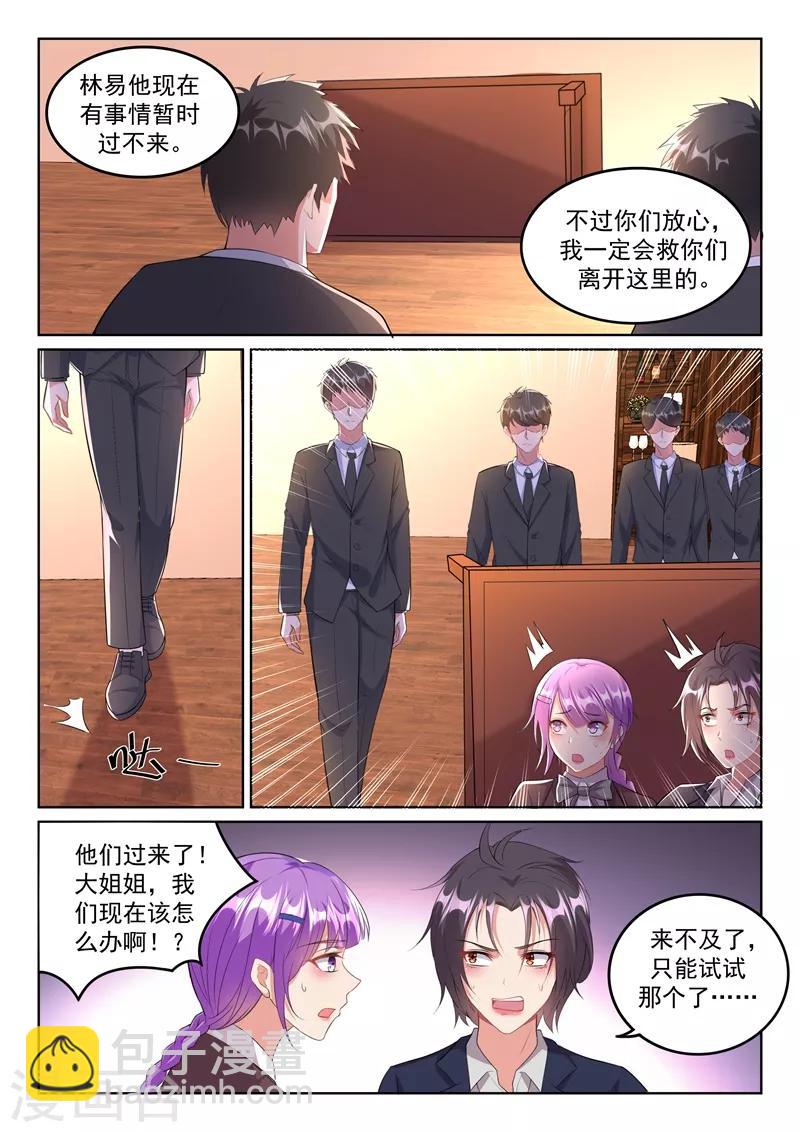 第20话 魅惑全城！14