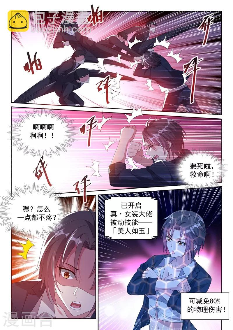 第20话 魅惑全城！8