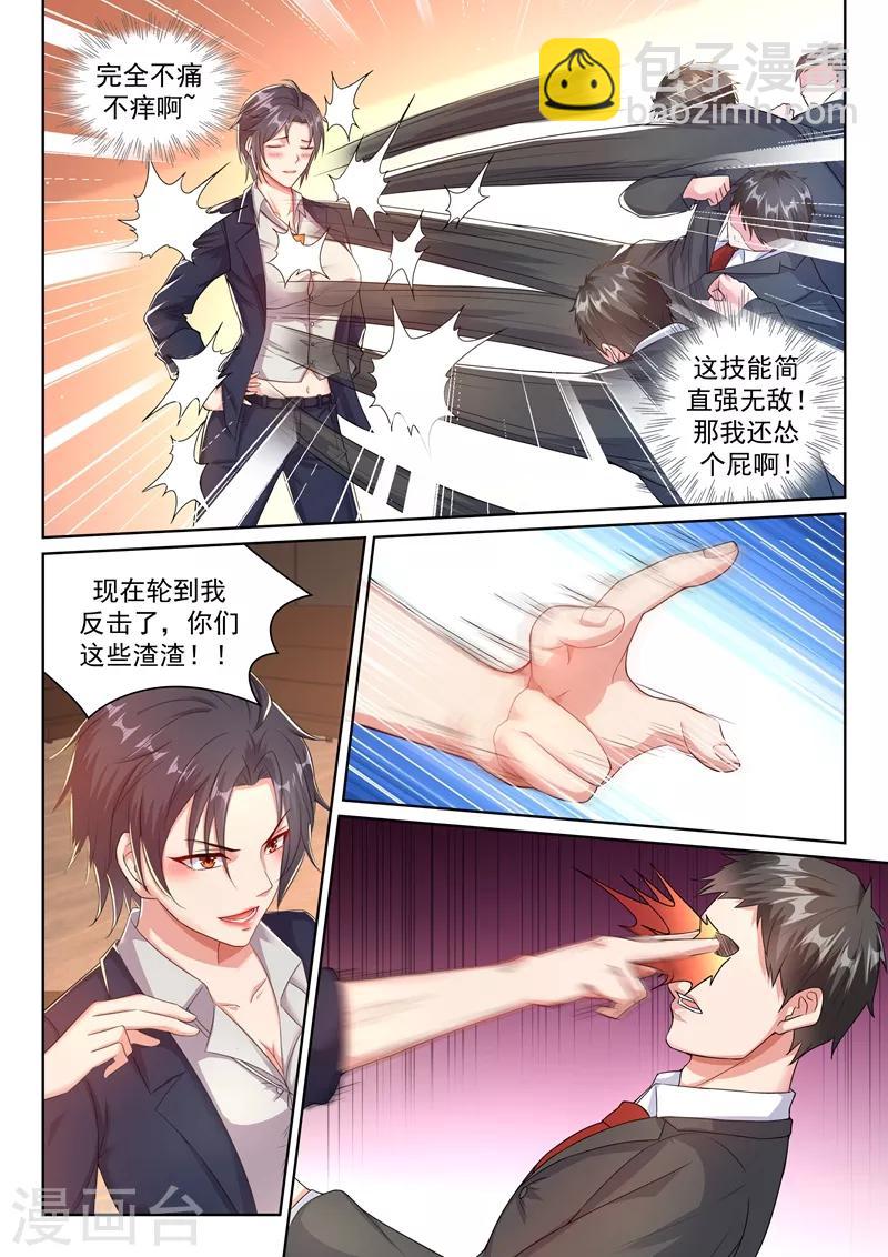 第20话 魅惑全城！9
