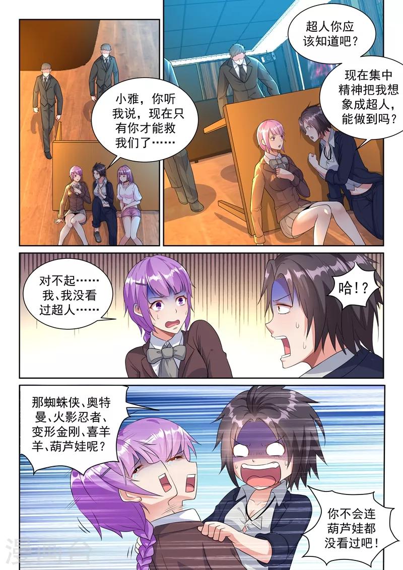 第21话 这感觉才够劲！0