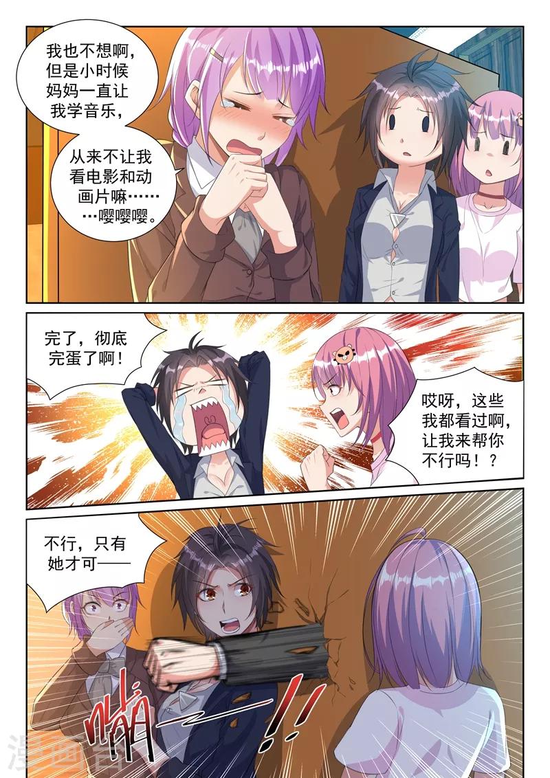 第21话 这感觉才够劲！1