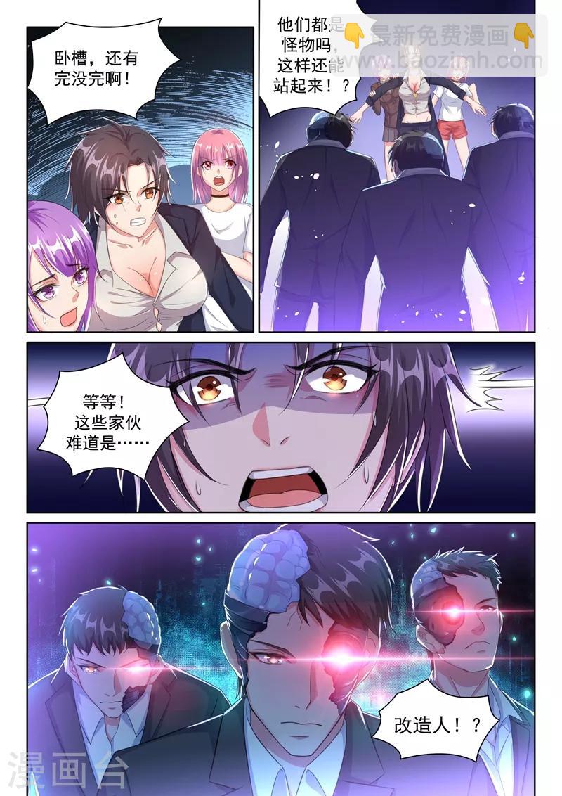 第21话 这感觉才够劲！10