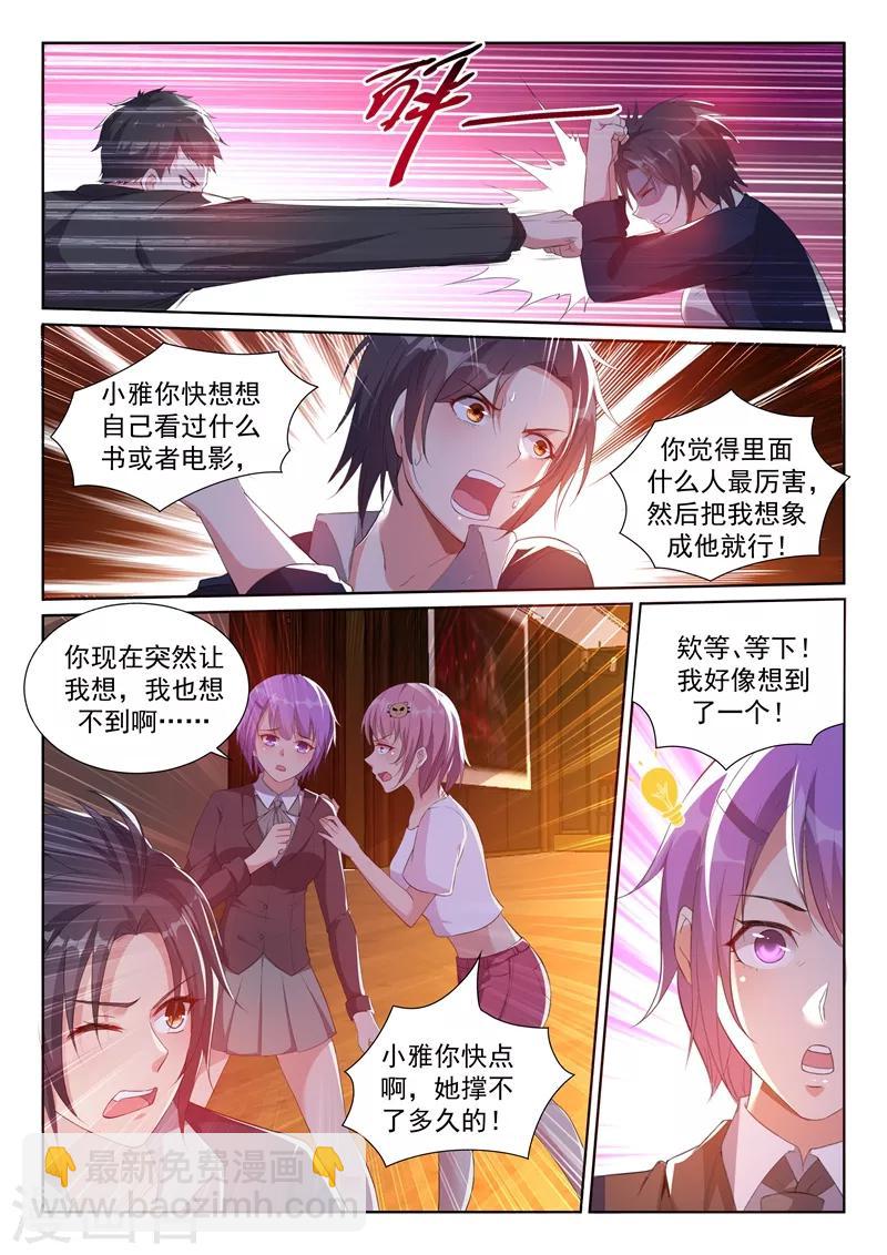 第21话 这感觉才够劲！3