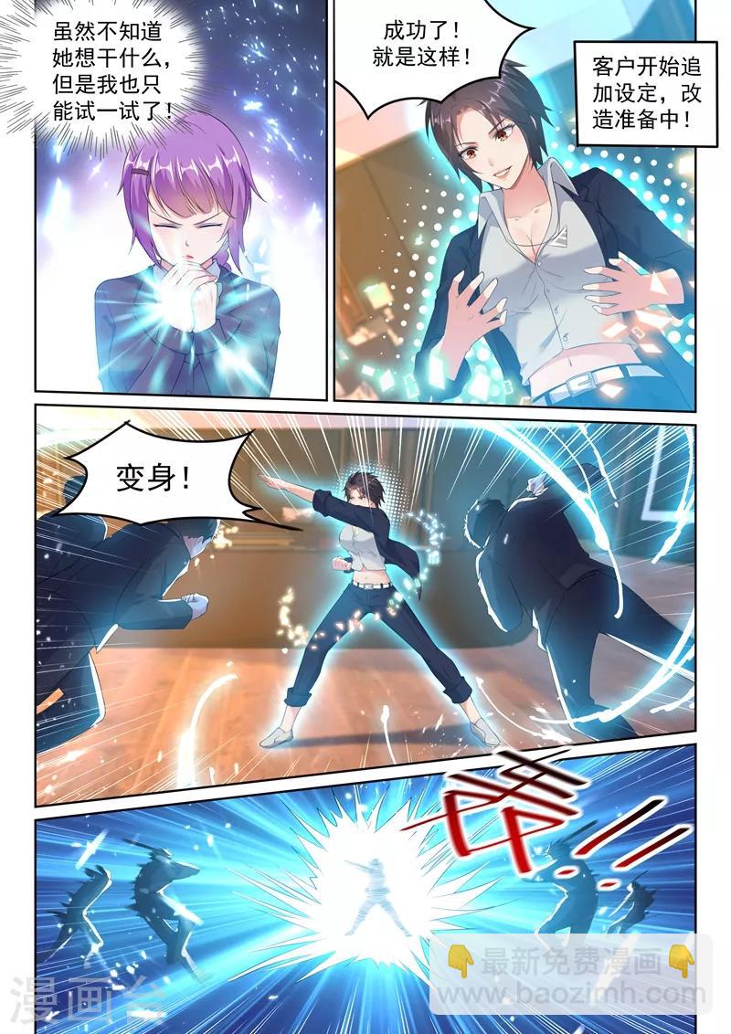 第21话 这感觉才够劲！4