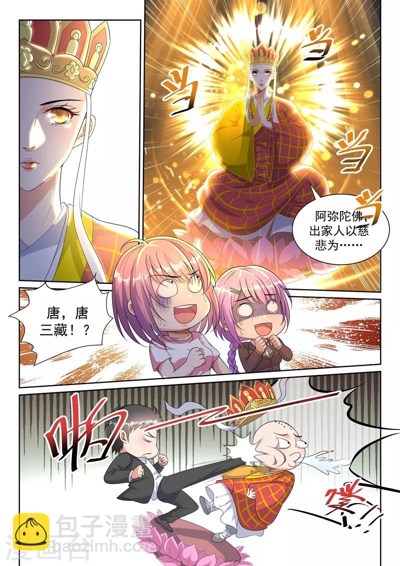 第21话 这感觉才够劲！5
