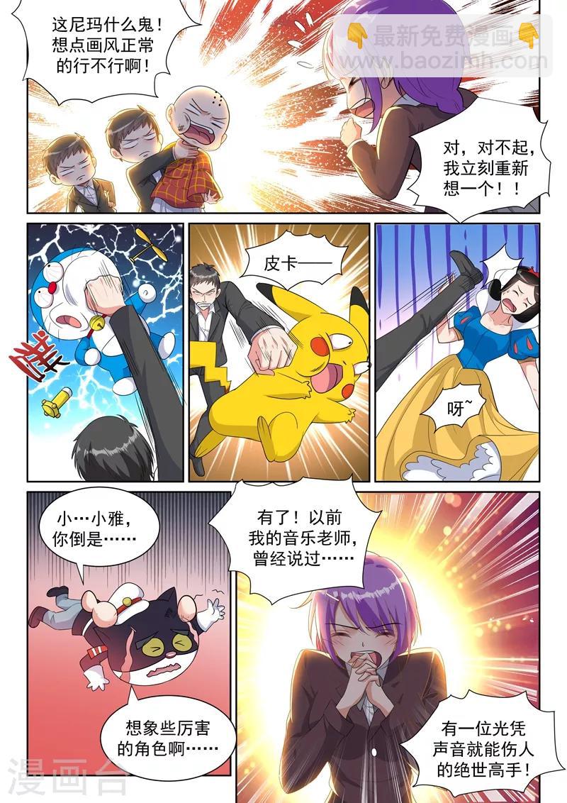 第21话 这感觉才够劲！6