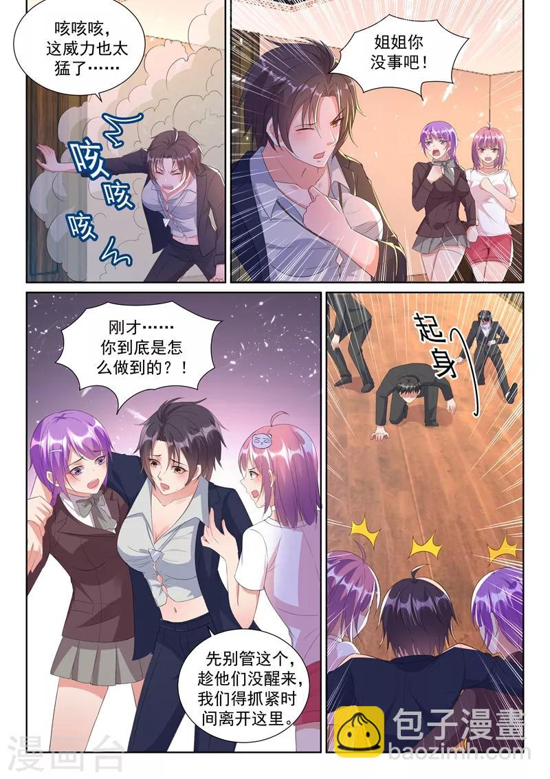 第21话 这感觉才够劲！9