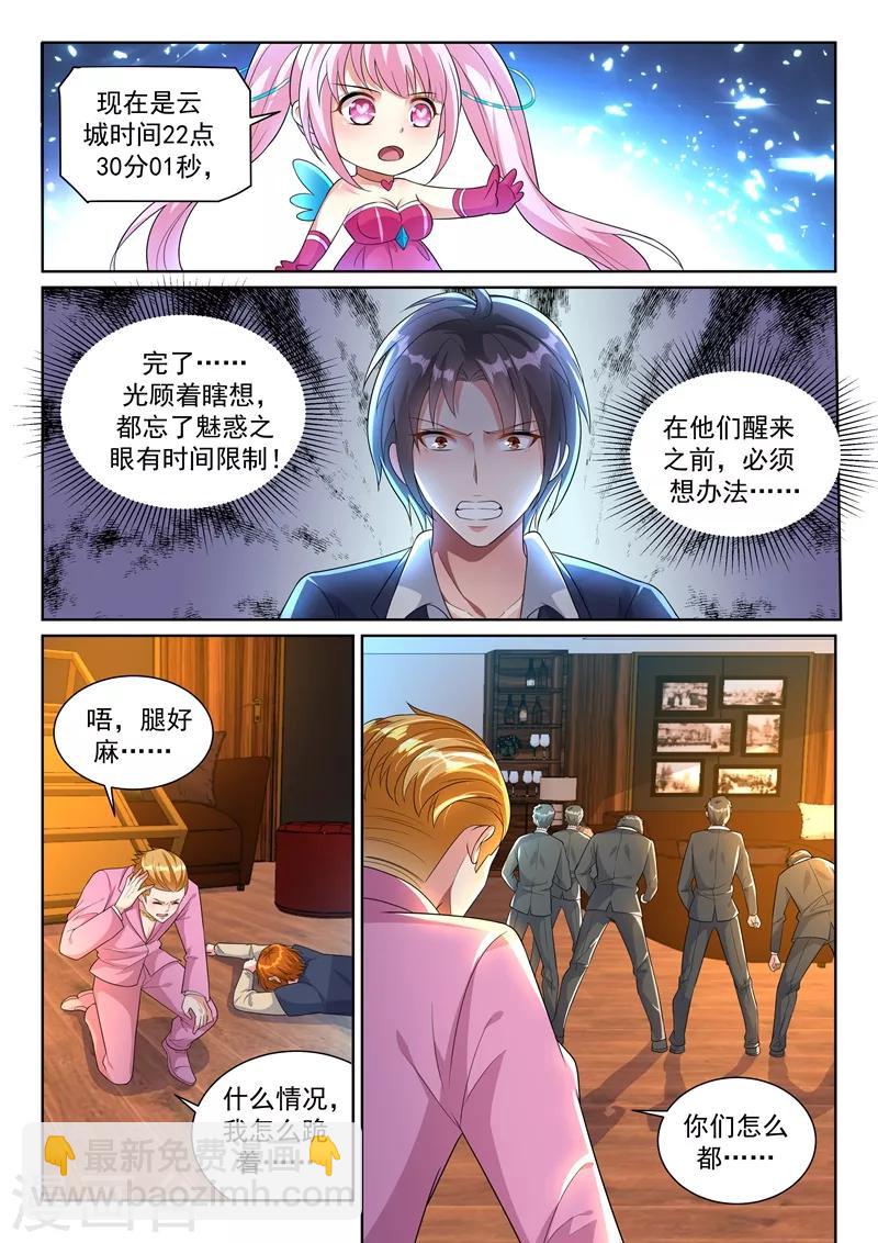 第22话 四大家族齐聚首4