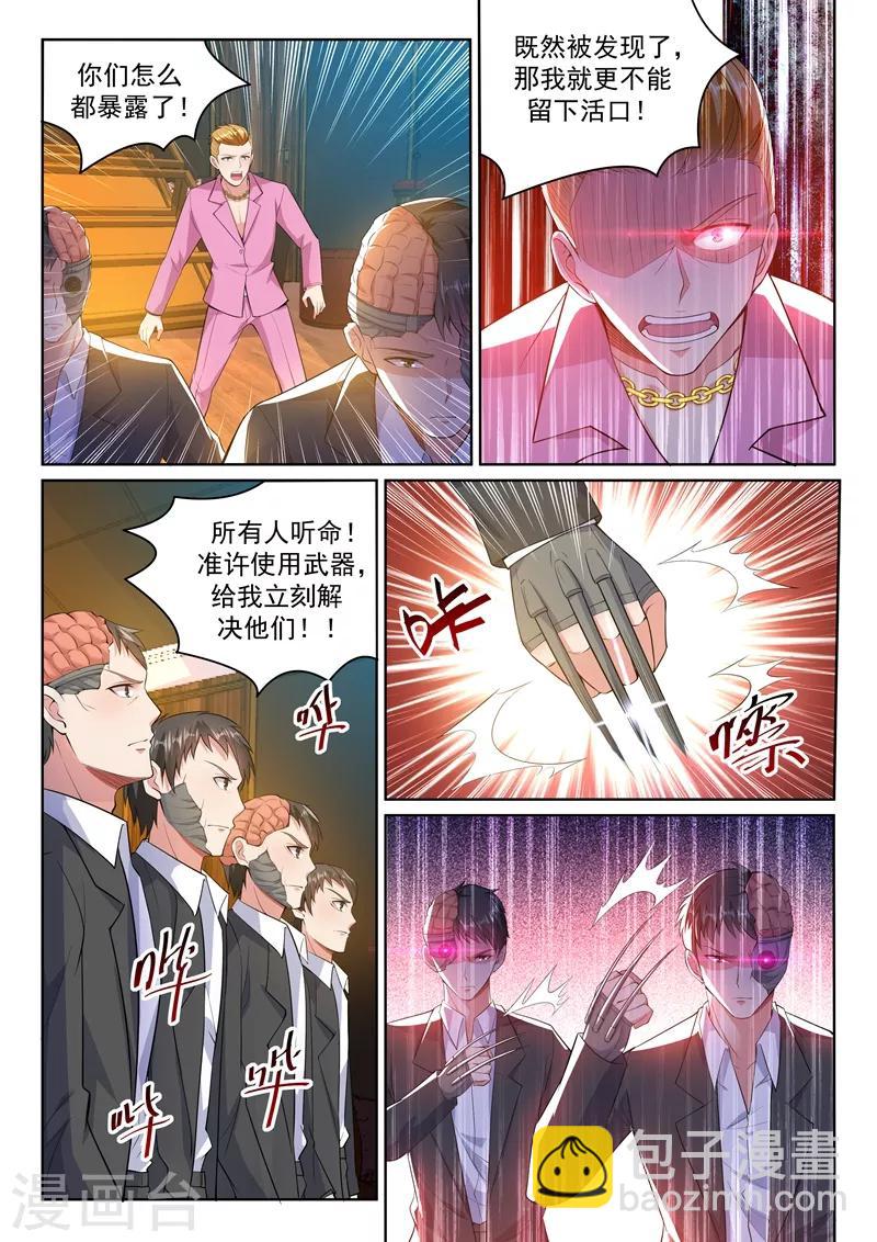 第22话 四大家族齐聚首5