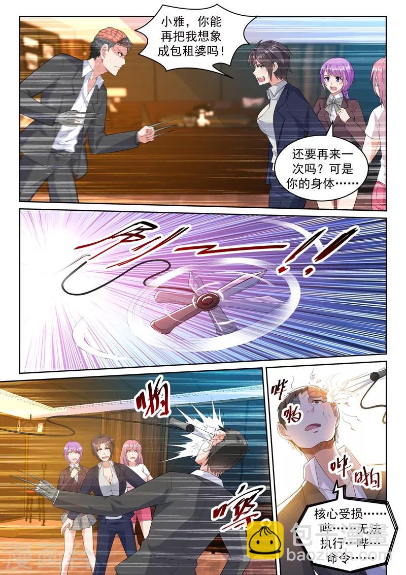 第22话 四大家族齐聚首6