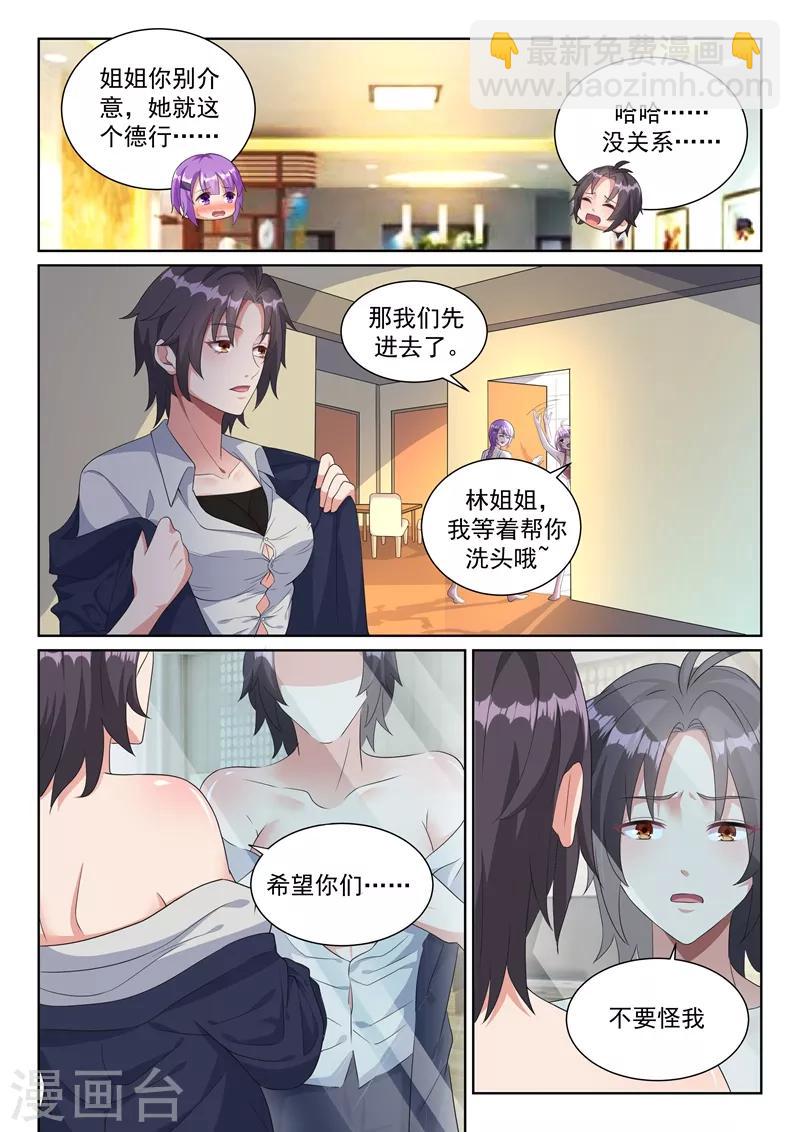 第23话 大战之后必须洗澡~11