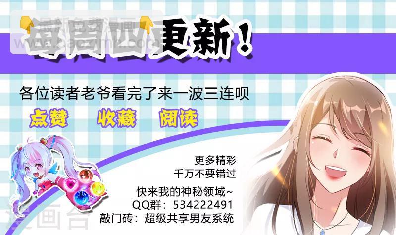 第23话 大战之后必须洗澡~12