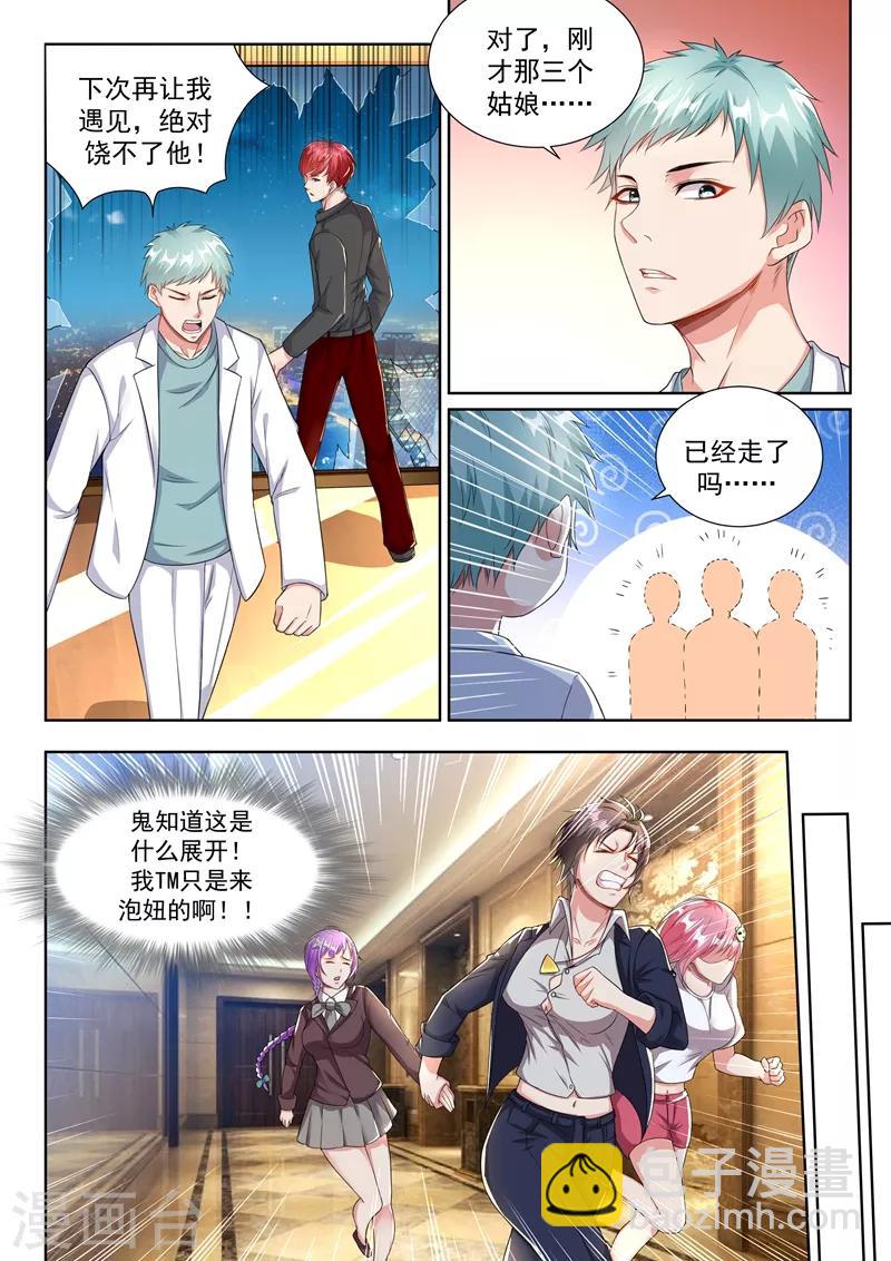 第23话 大战之后必须洗澡~2