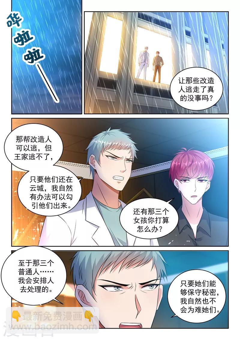 第23话 大战之后必须洗澡~3