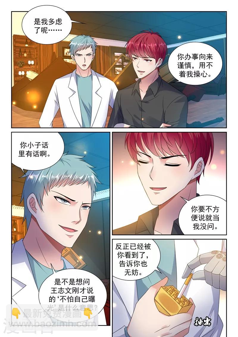 第23话 大战之后必须洗澡~4