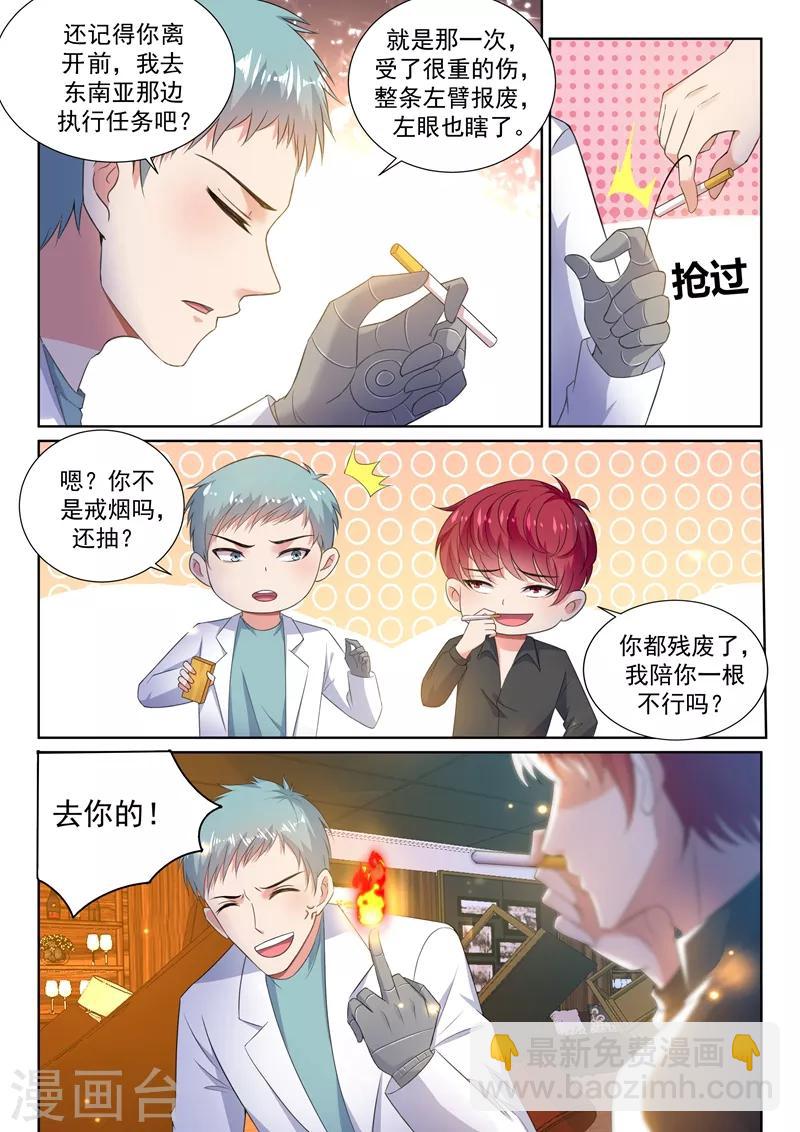 第23话 大战之后必须洗澡~5