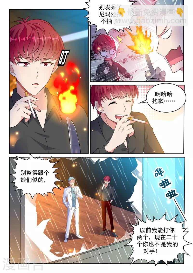 第23话 大战之后必须洗澡~6