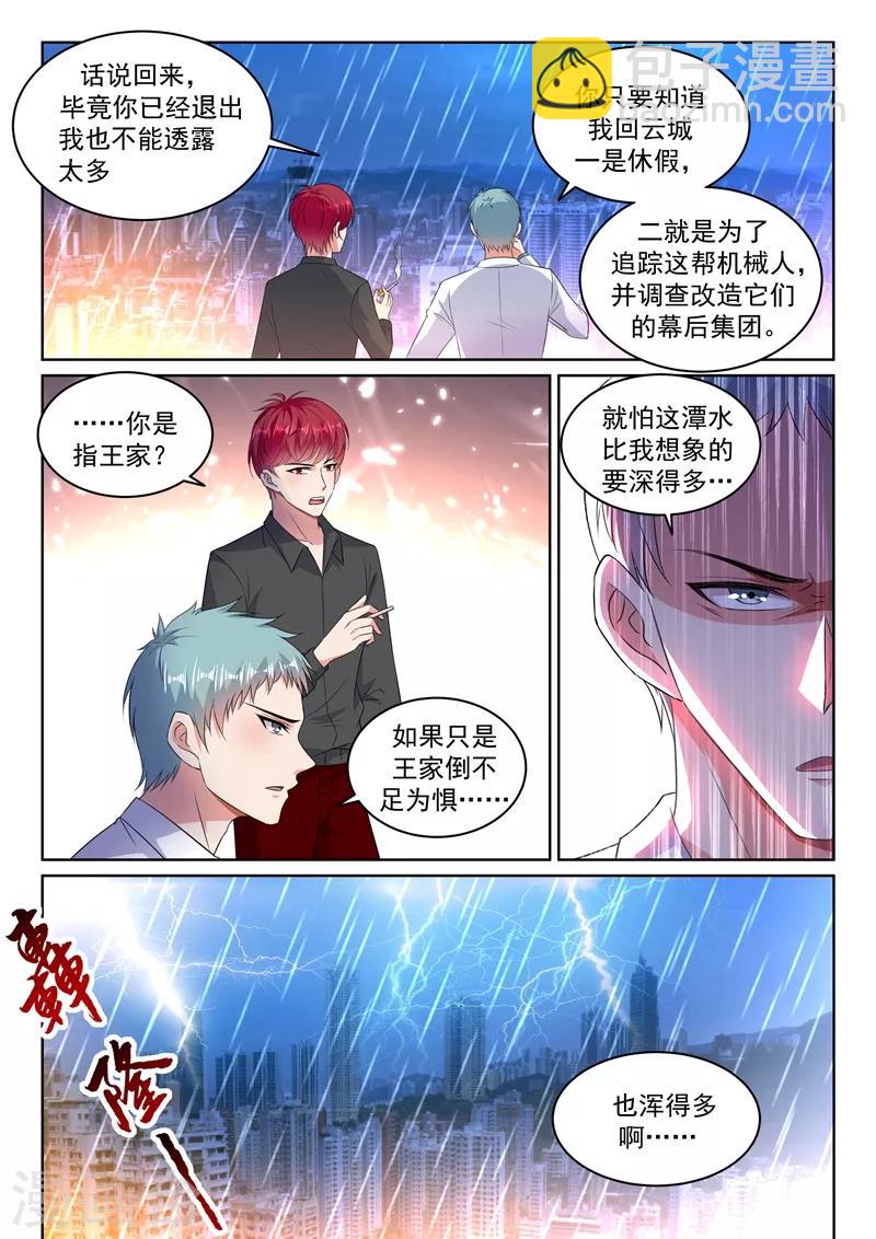 第23话 大战之后必须洗澡~7