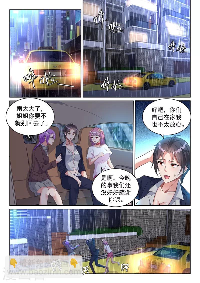 第23话 大战之后必须洗澡~8