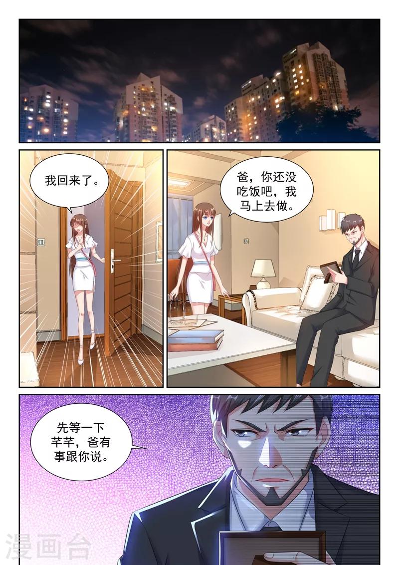 第28话 第二个永久技能！0