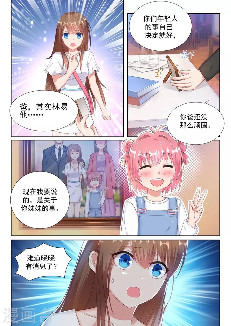 第28话 第二个永久技能！1