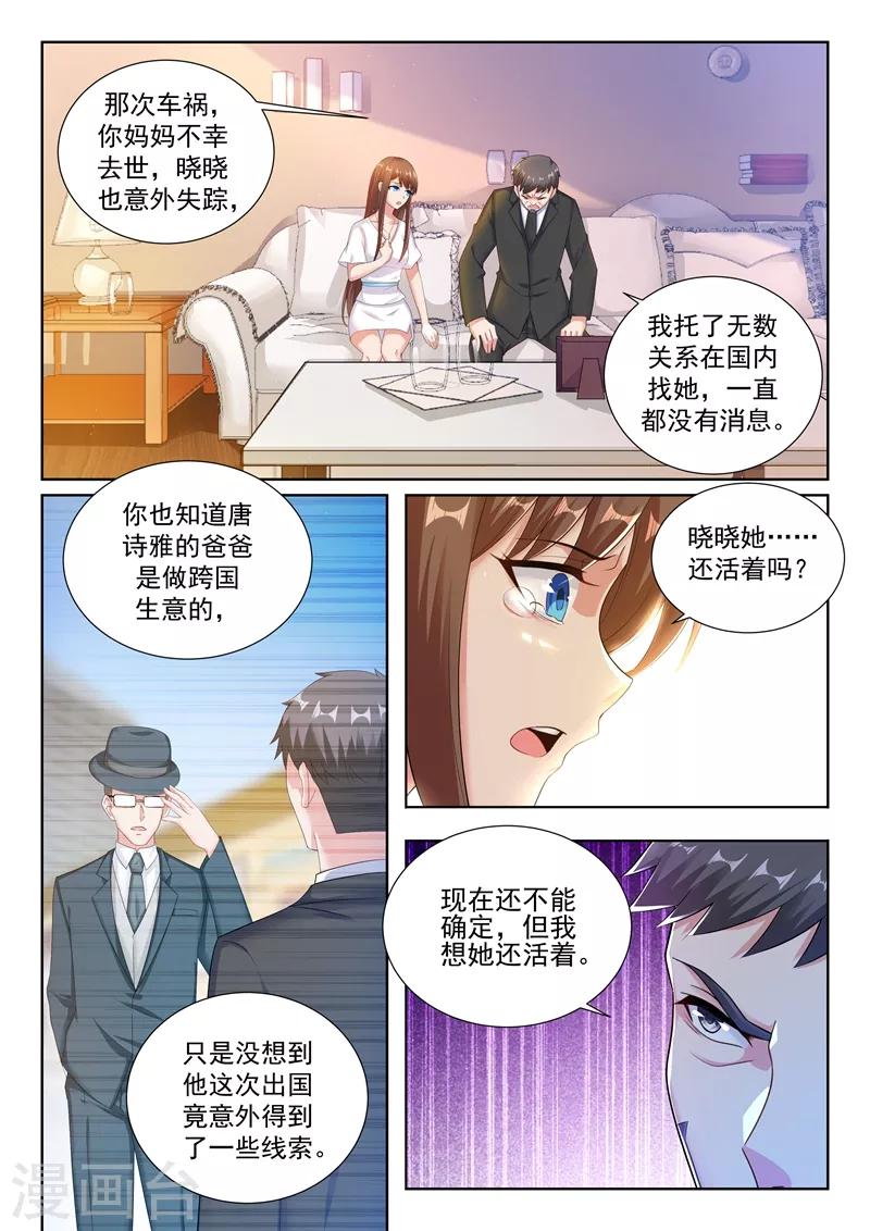 第28话 第二个永久技能！2