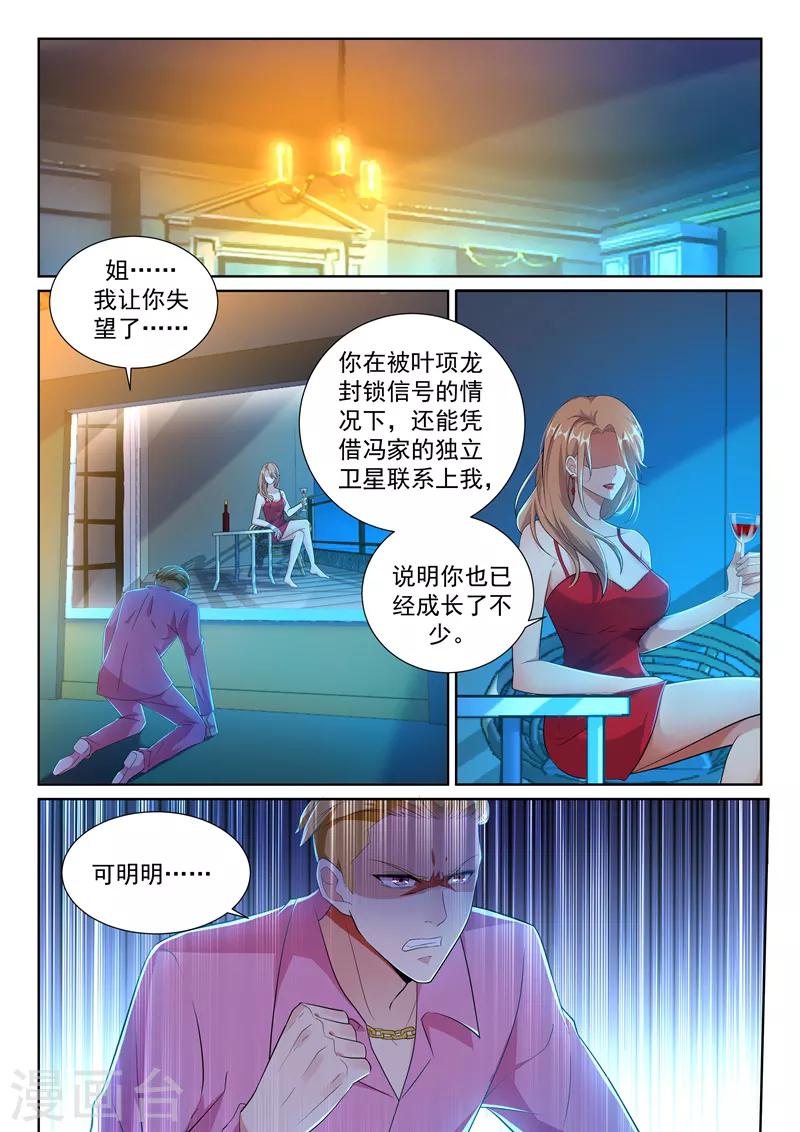 第29话 我们的目标是：永生！0