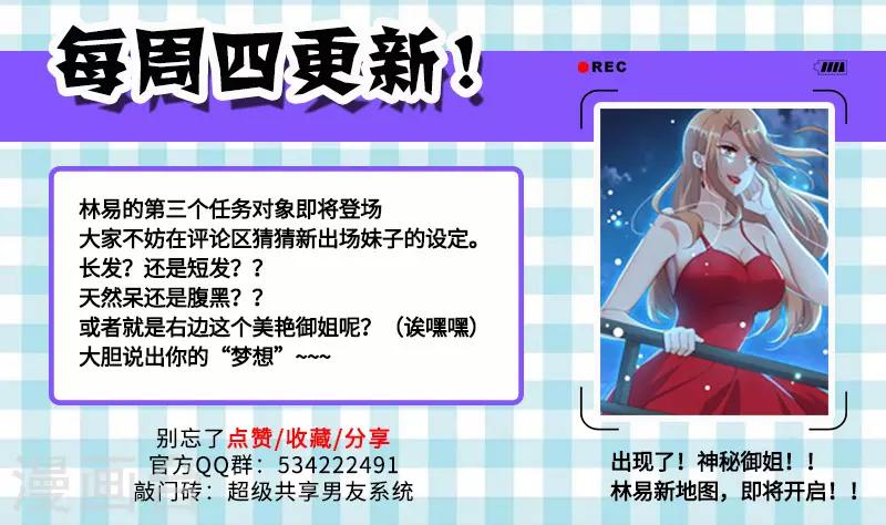 第29话 我们的目标是：永生！10