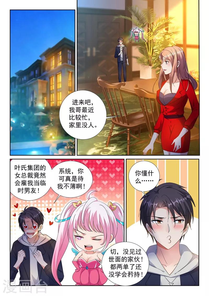 第31话 又来一波新技能~0