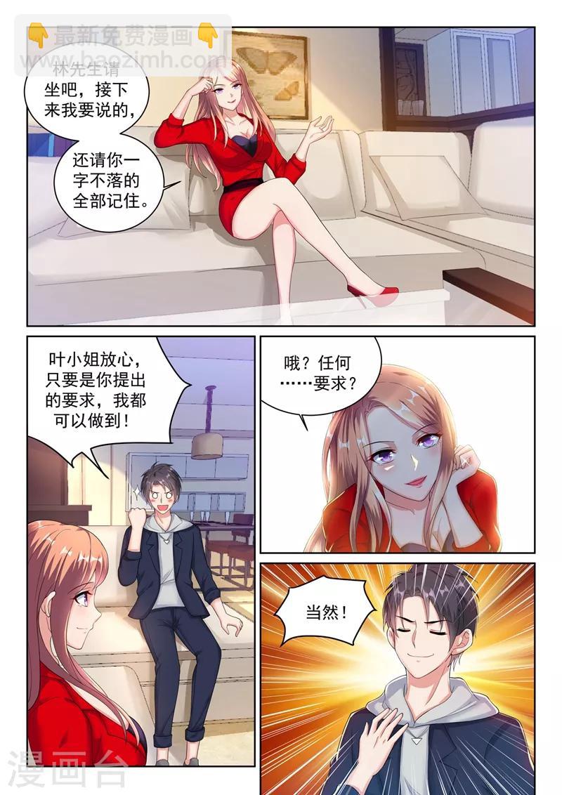 第31话 又来一波新技能~1
