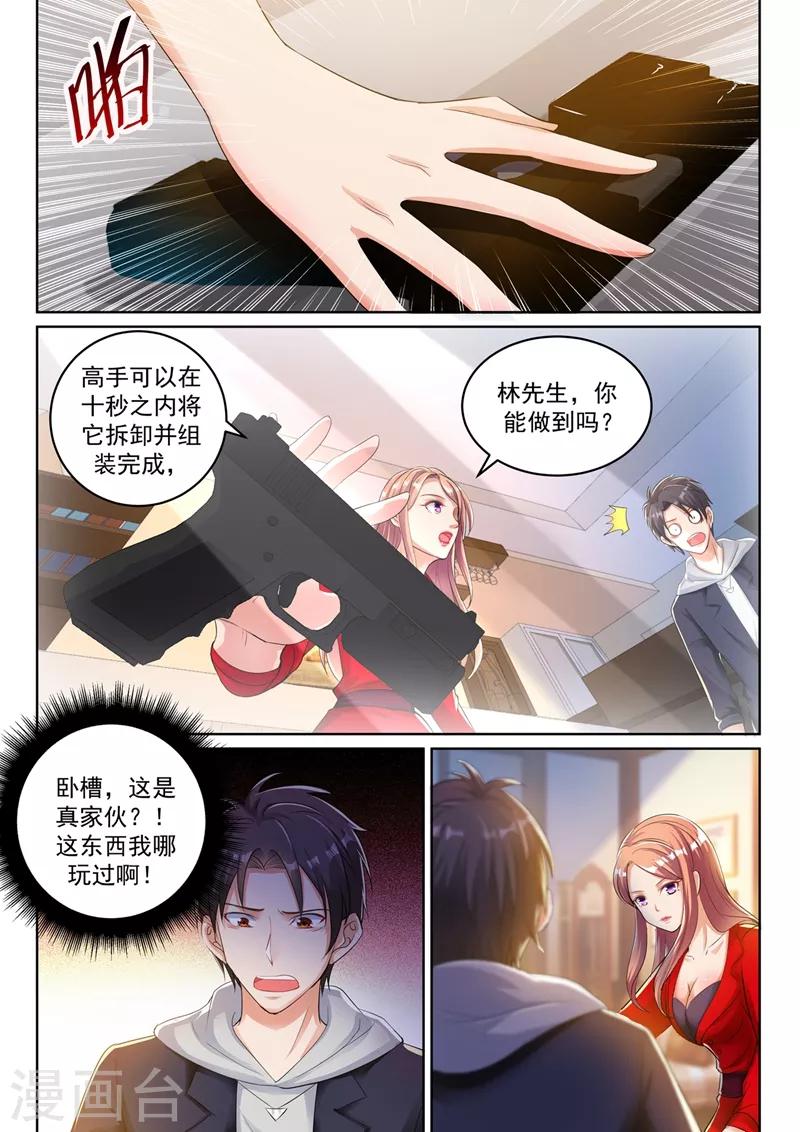 第31话 又来一波新技能~2
